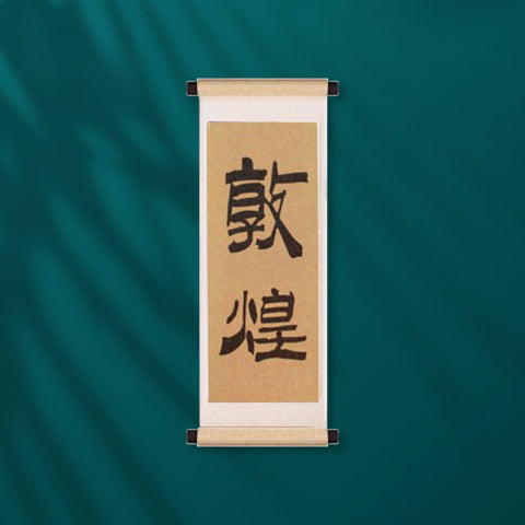 Miniature Mural Scroll