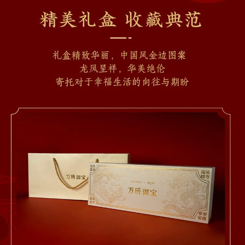 Wanli Imperial Treasure Collection – Dragon & Phoenix Gift Box